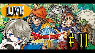 【実況】あ、敵討ちますね【ドラゴンクエストVIII 】