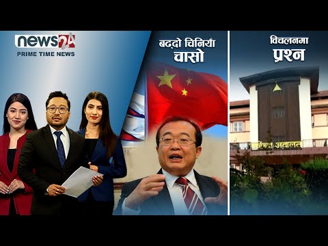 PRIME TIME NEWS_8 PM_2079_03_26 - NEWS24 TV
