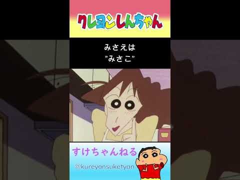 【クレしん豆知識】しんのすけとひまわりの名前の由来 #shorts #クレヨンしんちゃん #雑学