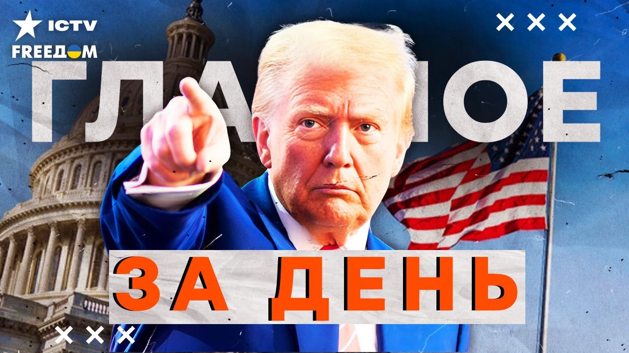 ЖЕСТКИЙ ОТВЕТ от ЕВРОПЫ на ПРОЕКТ "МИРНОГО ПЛАНА" из США! БРЮССЕЛЬ в ЯРОСТИ! | F