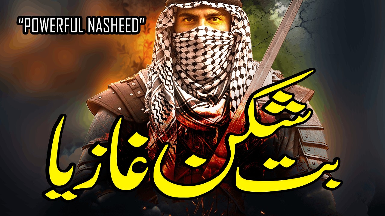 Zarb e Haider Laga -Motivational Nasheed - Abu Ahmed Muaviya Bin Azam