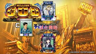 MJ　Kの三麻　3619　ミリオンGOD神々の軌跡　CUP　予選Ａ　　5/8