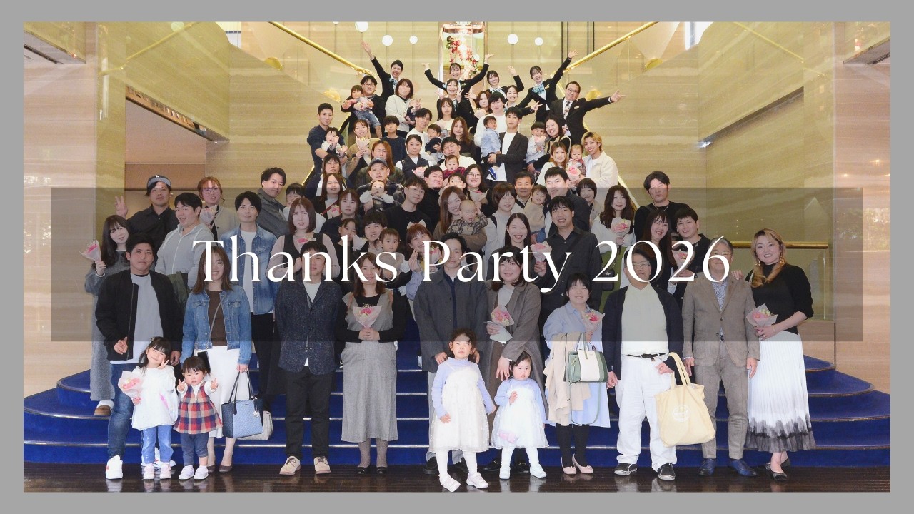 LaViena Thanks Party 2026