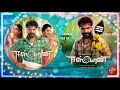 Eeswaran Mangalyam Video Song In Tamil