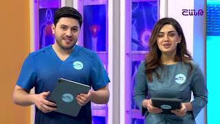 Բուժ ինֆո/Buj Info/ Տոնական