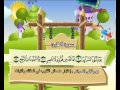 Teach children the Quran - repeating - Surat At-Tariq  #086
