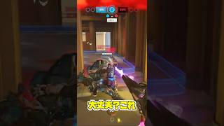 超絶天才爆キャリー神グリップ！！#shorts #オーバーウォッチ #ゆっくり実況