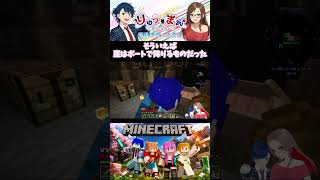 【Minecraft】万能ボート