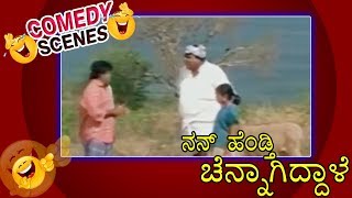 Nan Hendthi Chennagidale–ನನ್ ಹೆಂಡ್ತಿ ಚೆನ್ನಾಗಿದ್ದಾಳೆ Movie Comedy Video part-1 | Vishnuvardhan |TVNXT