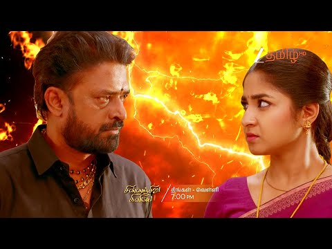 Chinna Siru Kiliye (சின்னஞ்சிறு கிளியே) | Monday - Friday, 7 PM | 04th November | Promo | Zee Tamil