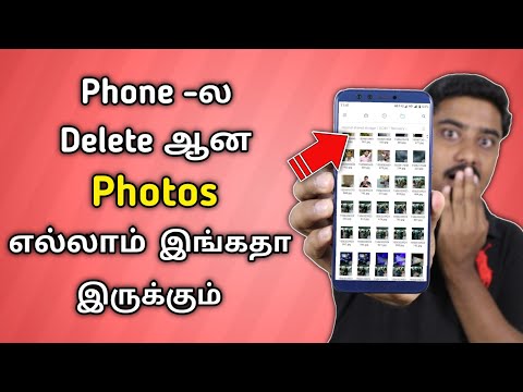 Recover Deleted Photos in a Second | Recover All Deleted Photos In Android Mobile
