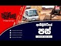 balumgala-21-02-2019