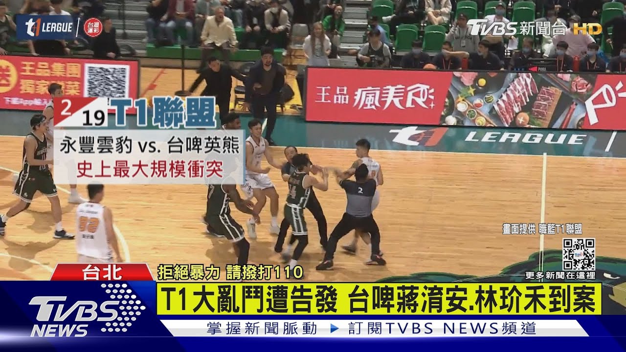 T1大亂鬥遭告發　台啤蔣淯安、林玠禾到案