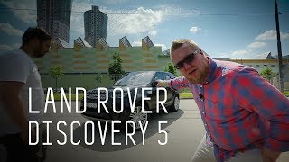 LAND ROVER DISCOVERY 5 2017/ДИСКОРЕВОЛЮЦИЯ