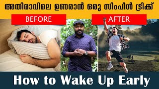 How to wake up early I Malayalam inspirational talk by Nipin Niravath