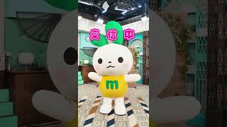 「もしも〜し聞こえてる？」