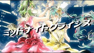 - ミッドナイトクライシス / 初音ミク.GUMI
