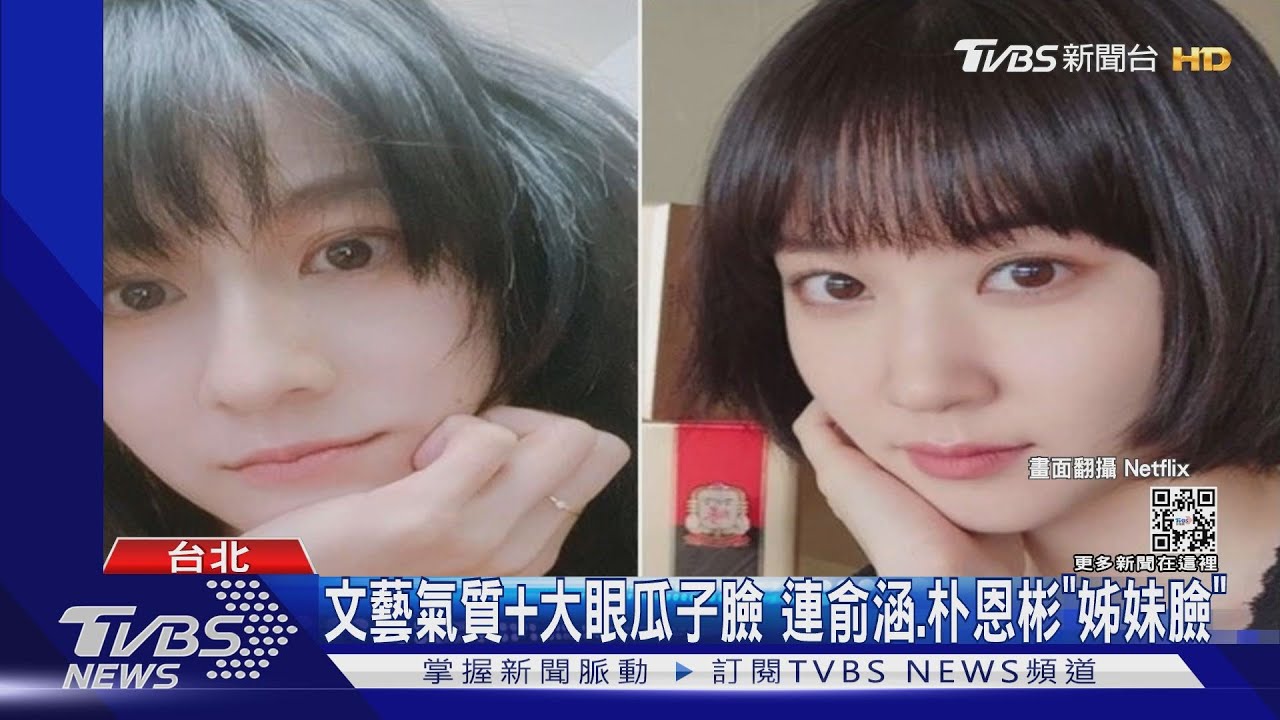 連俞涵撞臉《非常律師禹英禑》朴恩彬! 網驚:像在看台劇