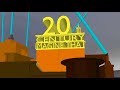 20th Century Imagine That Prototype 1994