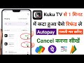 Kuku TV Autopay Refund How To Disable Autopay In Kuku TV Cancel Kuku TV Autopay