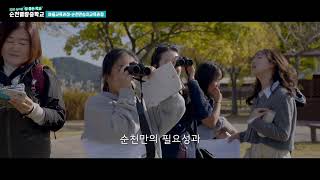 별량중학교 참좋은학교 홍보영상