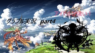 ゆっくり実況　part4　ケルベロス100Hellにアイドルが役立つ！