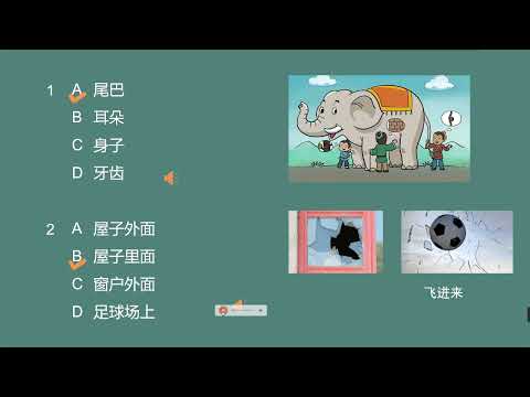 HSK Standard Course 5A 第7课 成语故事两则 Two idiom stories Part 1