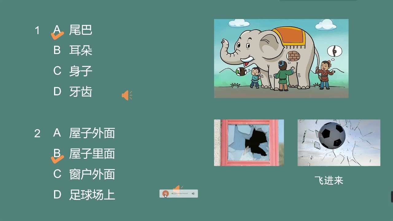 HSK Standard Course 5A 第7课 成语故事两则 Two idiom stories Part 1