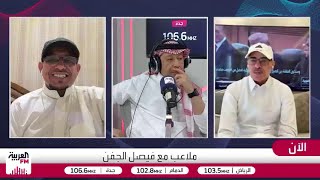العمري: يا خوفي على النصر ممن تفوق على بطل الدوري الياباني