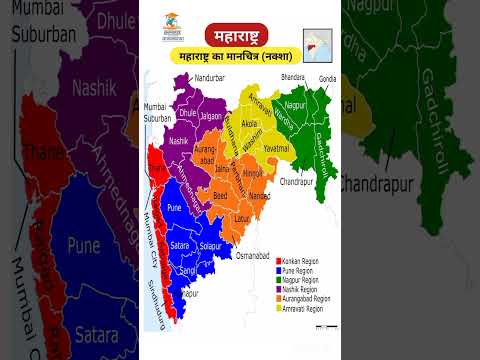 Map Of Maharashtra | महाराष्ट्र का नक्शा | महाराष्ट्राचा नकाशा  #shorts​ #maharashtra​ #mumbai​