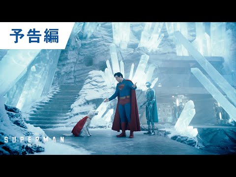 BD/DVD/デジタル【予告編】（字幕版）