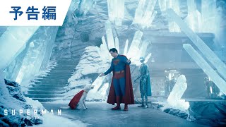 BD/DVD/デジタル【予告編】（字幕版）