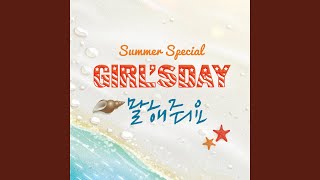 Cover art for please tell me