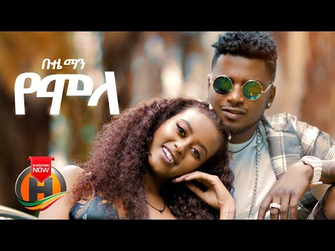 Buze Man (Buzayehu Kifle) - Yemola | የሞላ - New Ethiopian Music 2020 (Official Video)