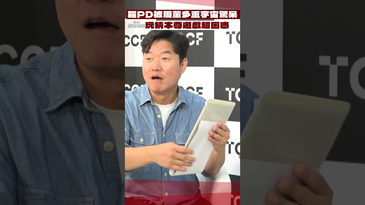 影音/羅PD被「周杰倫多重宇宙」驚呆! 玩猜本尊遊戲困惑:不是都長一樣嗎?