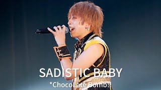 *ChocoLate Bomb!! "SADISTIC BABY" DDフリラ3