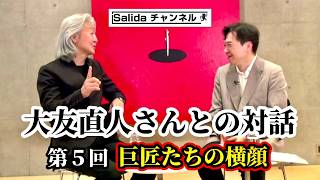 Download lagu 團伊玖磨、芥川也寸志、黛敏郎、橋本國彦、矢代秋雄──戦後日本の音楽界を彩った巨匠たちをあらためて見つめ直す。『大友直人さんとの対話』第5回:巨匠たちの横顔@salida57 mp3 Download lagu 團伊玖磨、芥川也寸志、黛敏郎、橋本國彦、矢代秋雄──戦後日本の音楽界を彩った巨匠たちをあらためて見つめ直す。『大友直人さんとの対話』第5回:巨匠たちの横顔@salida57 mp3