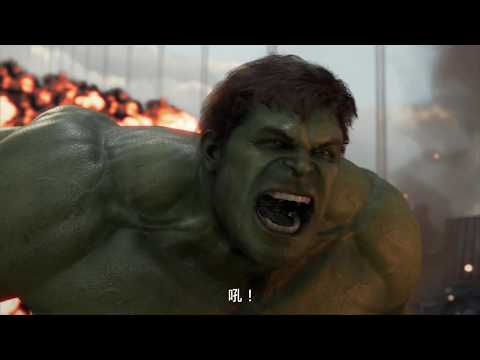 PS4『漫威復仇者聯盟』「接受你的力量」預告片(60秒版)