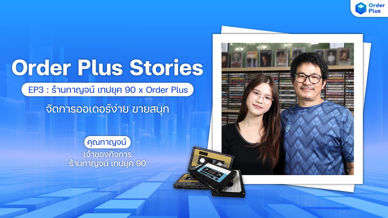 ร้านเทปเพลง Analog