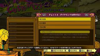 【ジョジョの奇妙な冒険アイズオブヘブン】ジョジョ配信