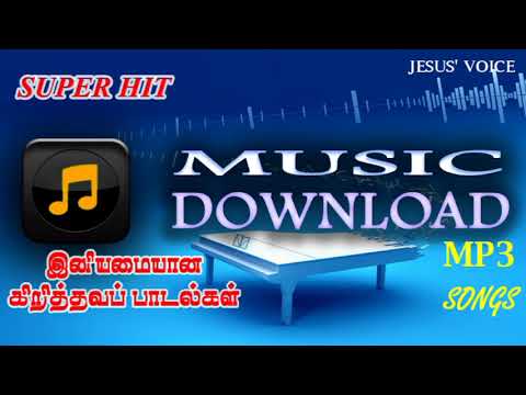 கிறித்தவ பக்திப் பாடல்கள் - 2 || Christian Devotional songs - 2 || Chritian songs || fr. Amal, OSM