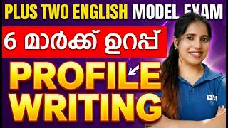 Download lagu Plus Two English Onam Exam | Profile Writing - 6 Mark Expected Question | Exam Winner mp3