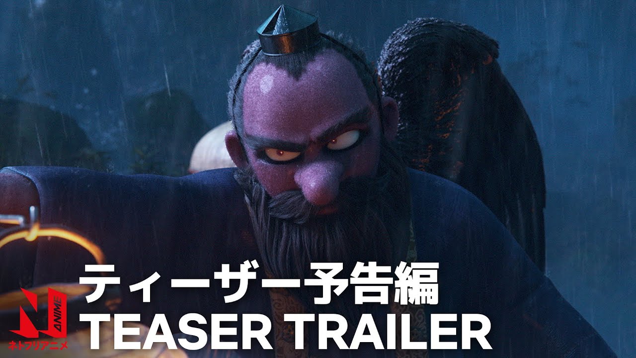 Official Teaser #1