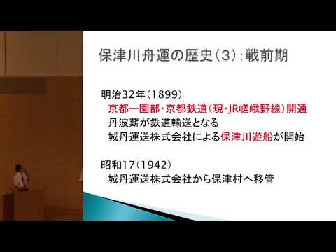 仏教学科 講演 「保津川下りの歴史-船頭の生活となりわい-」 立命館大学 河原 典史 氏