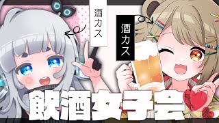 【#ゆげみあ】念願の酒カスコラボ！ゆげちゃんと飲んで喋って仲良くなるゾ～～ｗｗｗ【湖南みあ/杏戸ゆげ】のサムネイル