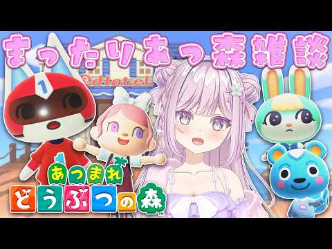 #66【#朝活 #雑談配信 #あつ森 】島クリするよ🍎66日目🍓❄【VTuber/淡雪花奏/どうぶつの森】🍓❄️(568日連続配信中✌)2/20(木)