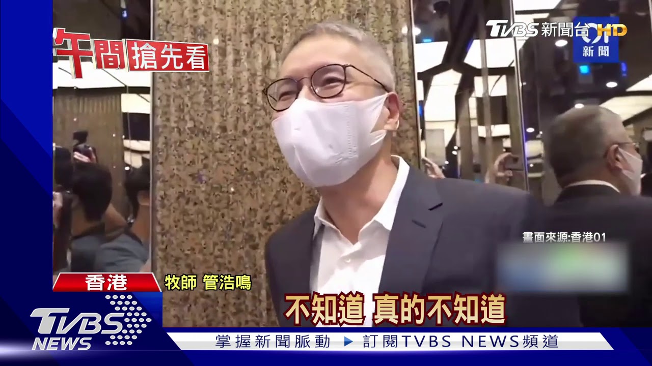 陳同佳牧師現身台駐港辦事處辦簽證 遭拒收