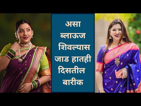 Blouse tips for fat arms|असा ब्लाऊज शिवल्यास जाड हातही दिसतील बारीक