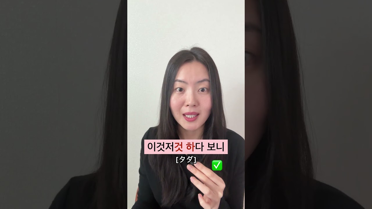 「あれこれしたらもうこんな時間になっちゃった」は韓国語で？