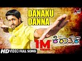 Danaku Danna Video Song Kiraathaka Yash Oviya V Manohar Pradeep Raj